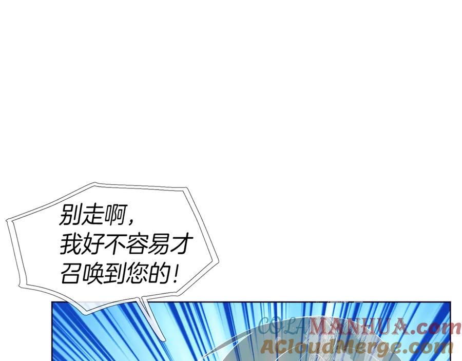 快去搞定铁壁皇帝！ 第69话 死亡？ 第77页