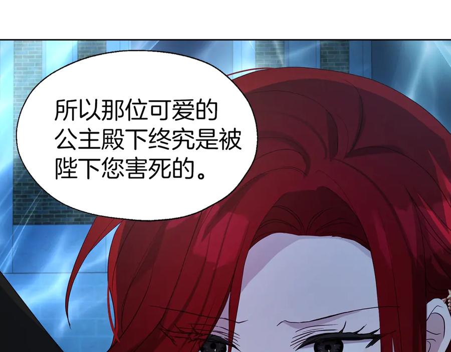 快去搞定铁壁皇帝！ 第69话 死亡？ 第158页