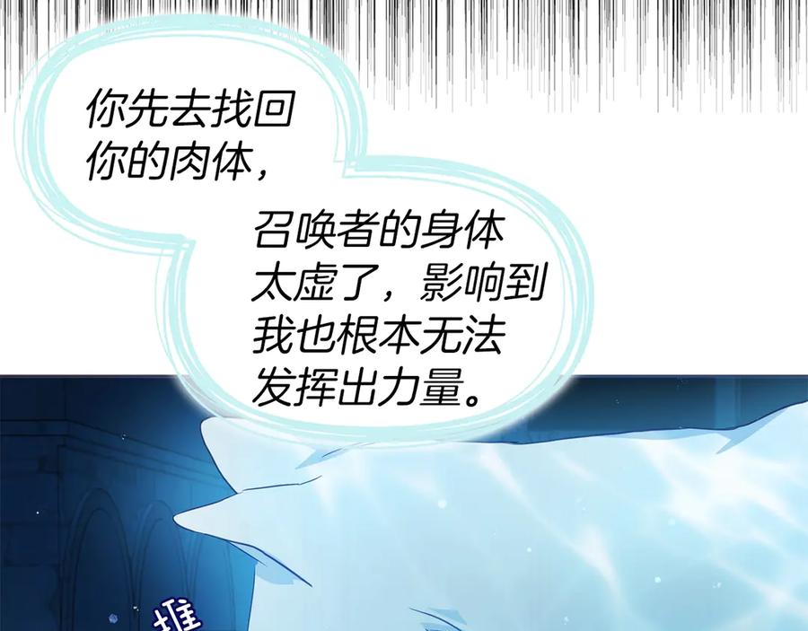 快去搞定铁壁皇帝！ 第69话 死亡？ 第80页