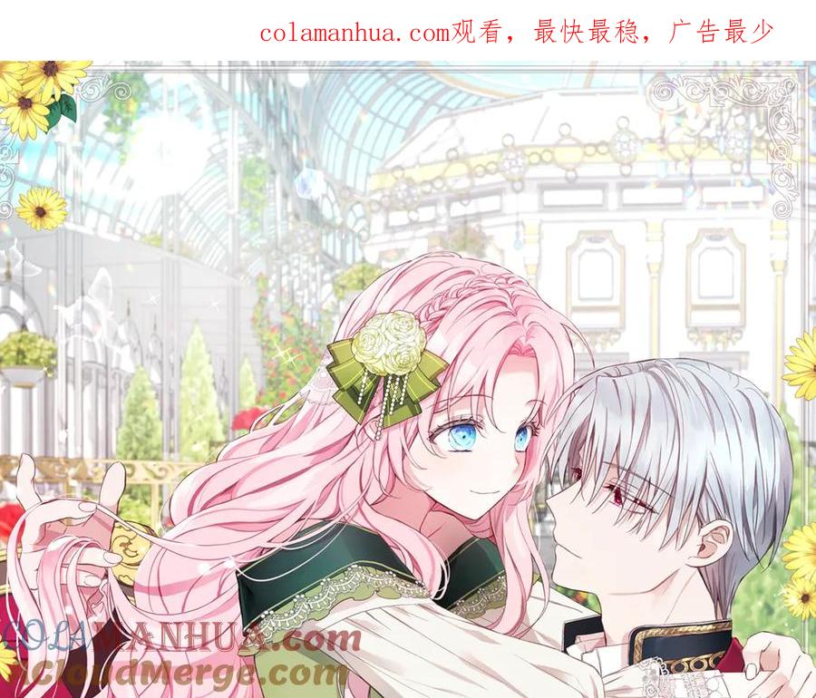 快去搞定铁壁皇帝！ 第69话 死亡？ 第1页