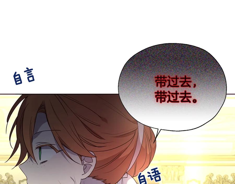快去搞定铁壁皇帝！ 第69话 死亡？ 第106页