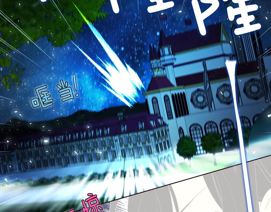 快去搞定铁壁皇帝！ 第69话 死亡？ 第68页