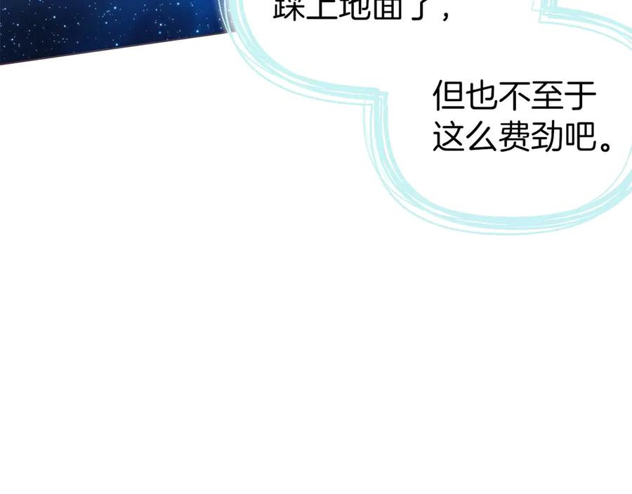 快去搞定铁壁皇帝！ 第69话 死亡？ 第12页