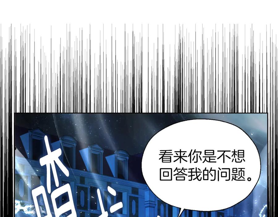 快去搞定铁壁皇帝！ 第69话 死亡？ 第140页