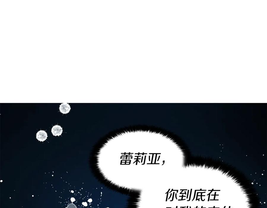 快去搞定铁壁皇帝！ 第69话 死亡？ 第60页
