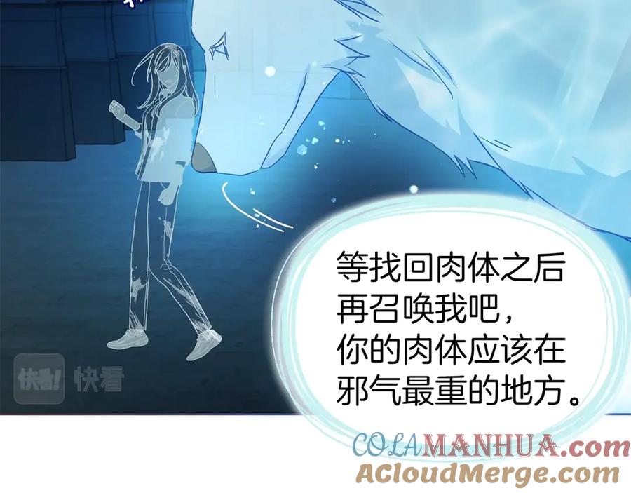 快去搞定铁壁皇帝！ 第69话 死亡？ 第81页