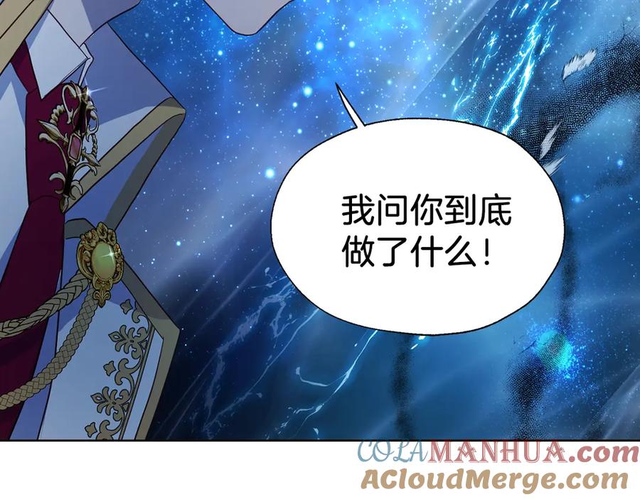 快去搞定铁壁皇帝！ 第69话 死亡？ 第133页