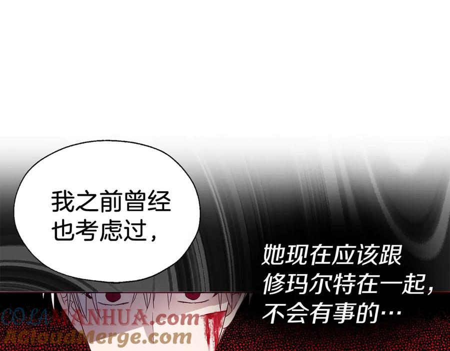 快去搞定铁壁皇帝！ 第69话 死亡？ 第161页