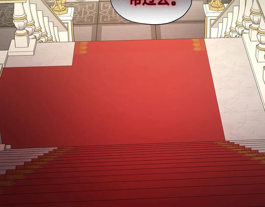 快去搞定铁壁皇帝！ 第69话 死亡？ 第112页
