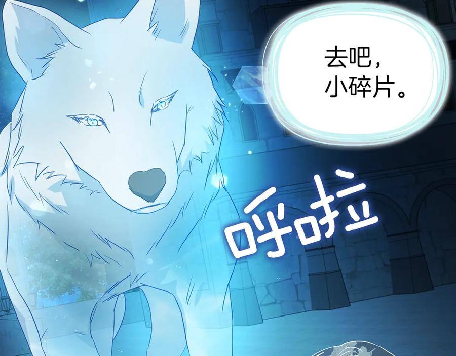 快去搞定铁壁皇帝！ 第69话 死亡？ 第75页