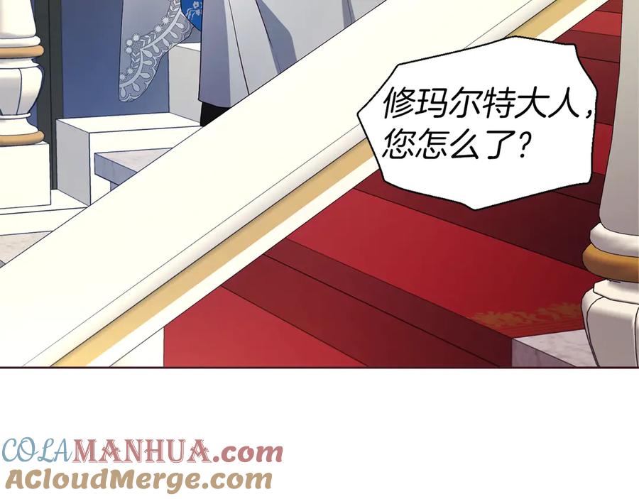 快去搞定铁壁皇帝！ 第69话 死亡？ 第105页