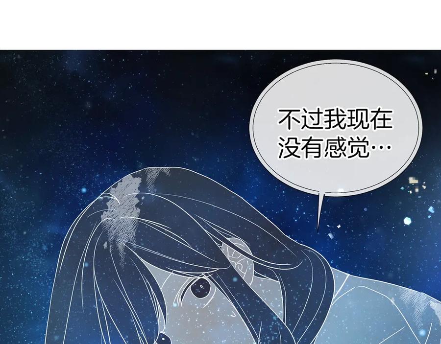 快去搞定铁壁皇帝！ 第69话 死亡？ 第28页