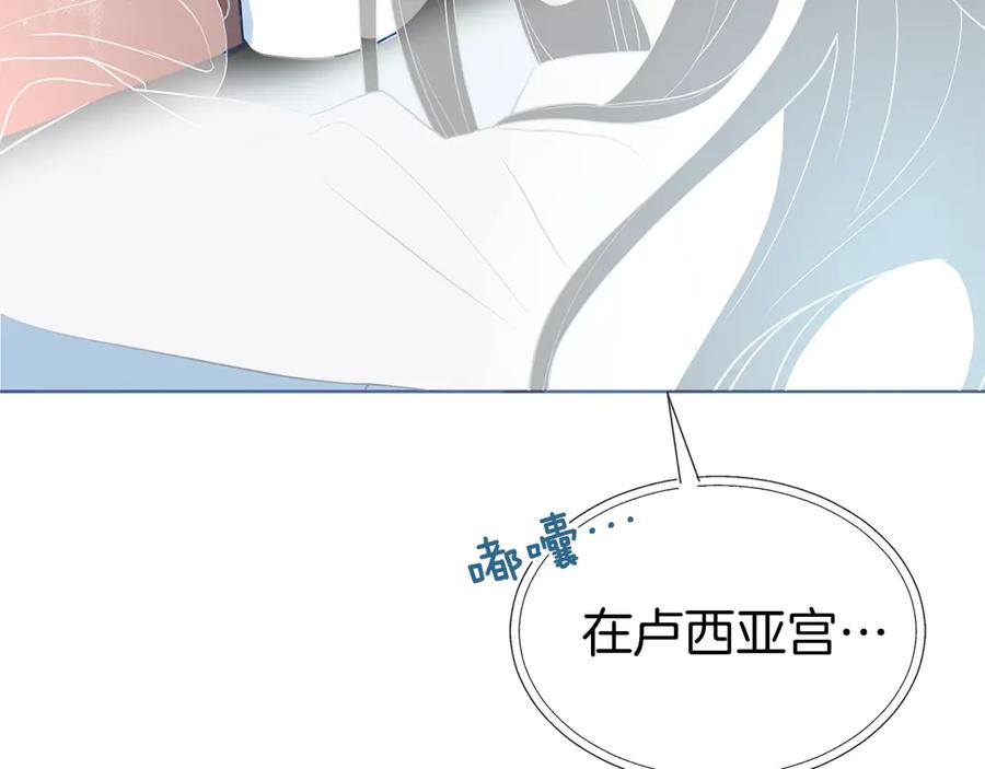 快去搞定铁壁皇帝！ 第69话 死亡？ 第66页