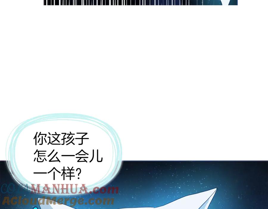快去搞定铁壁皇帝！ 第69话 死亡？ 第33页