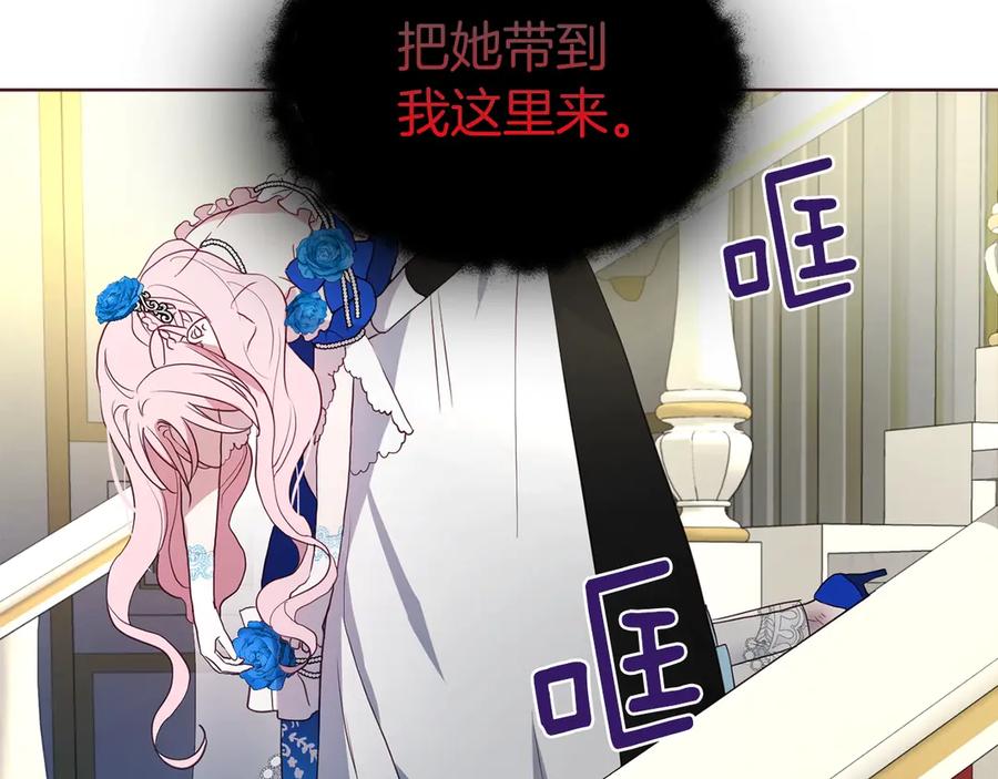 快去搞定铁壁皇帝！ 第69话 死亡？ 第104页