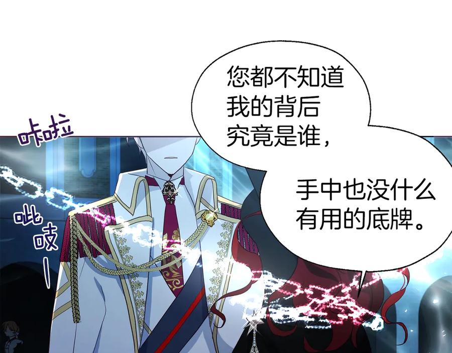 快去搞定铁壁皇帝！ 第69话 死亡？ 第156页
