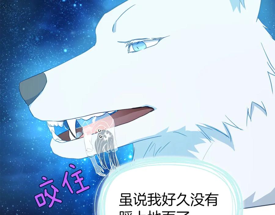 快去搞定铁壁皇帝！ 第69话 死亡？ 第11页