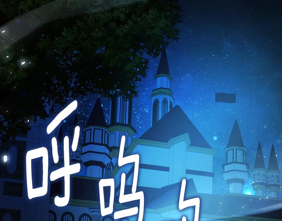 快去搞定铁壁皇帝！ 第69话 死亡？ 第114页