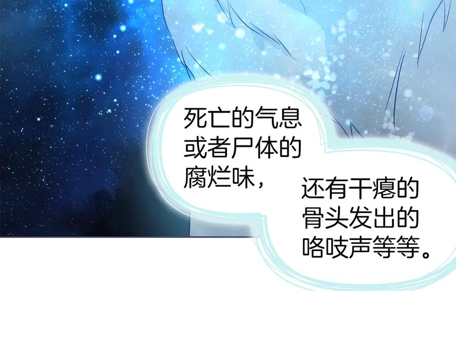 快去搞定铁壁皇帝！ 第69话 死亡？ 第87页