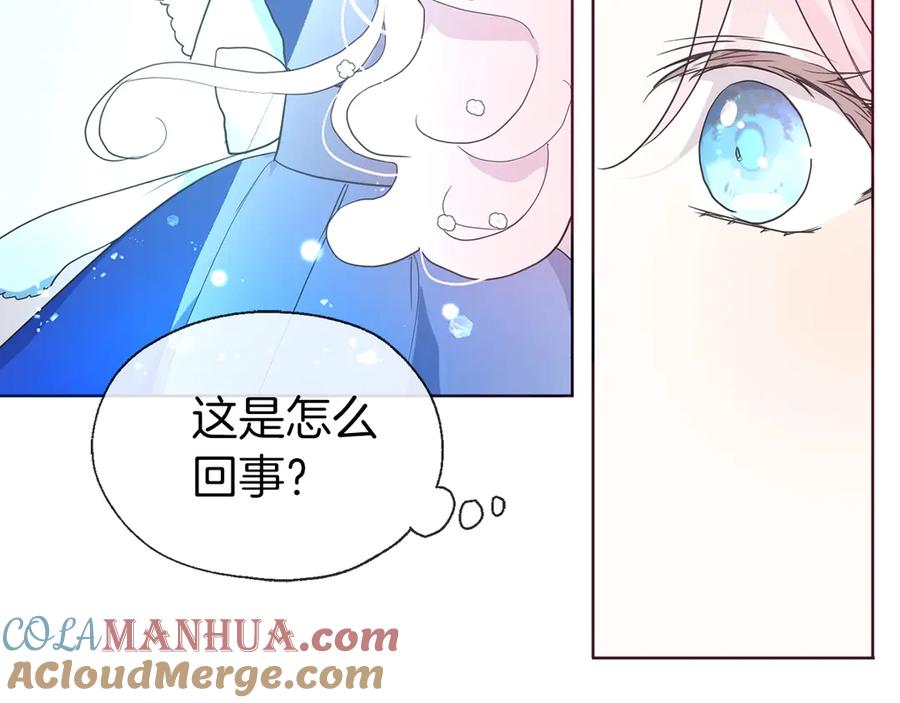 快去搞定铁壁皇帝！ 第69话 死亡？ 第37页