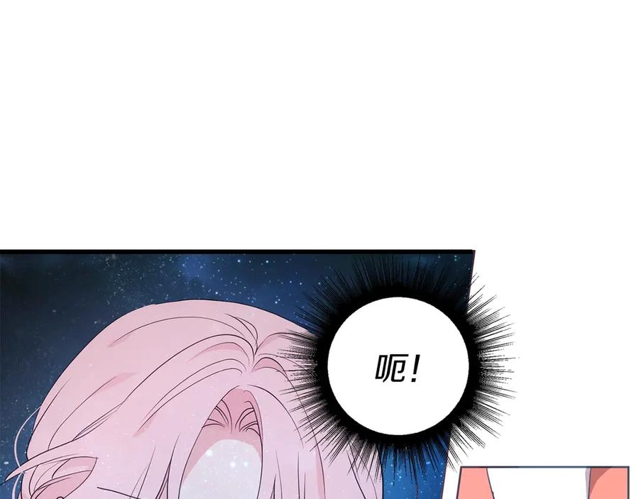 快去搞定铁壁皇帝！ 第69话 死亡？ 第54页