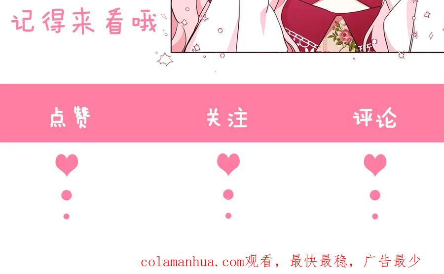 快去搞定铁壁皇帝！ 第69话 死亡？ 第182页