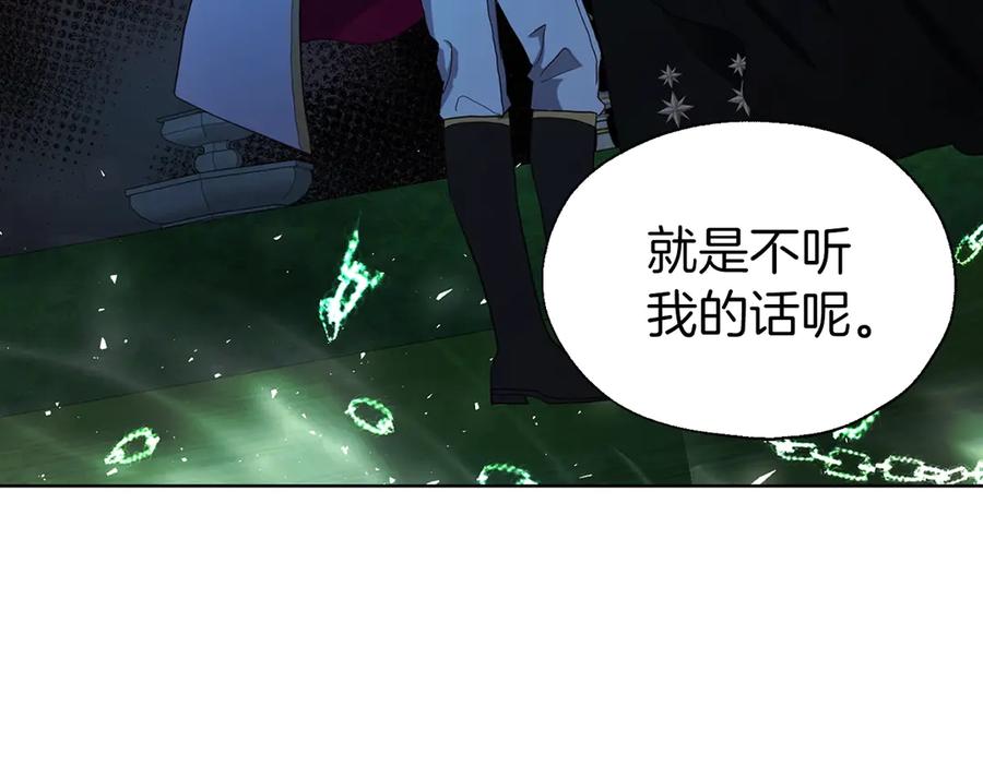快去搞定铁壁皇帝！ 第69话 死亡？ 第170页