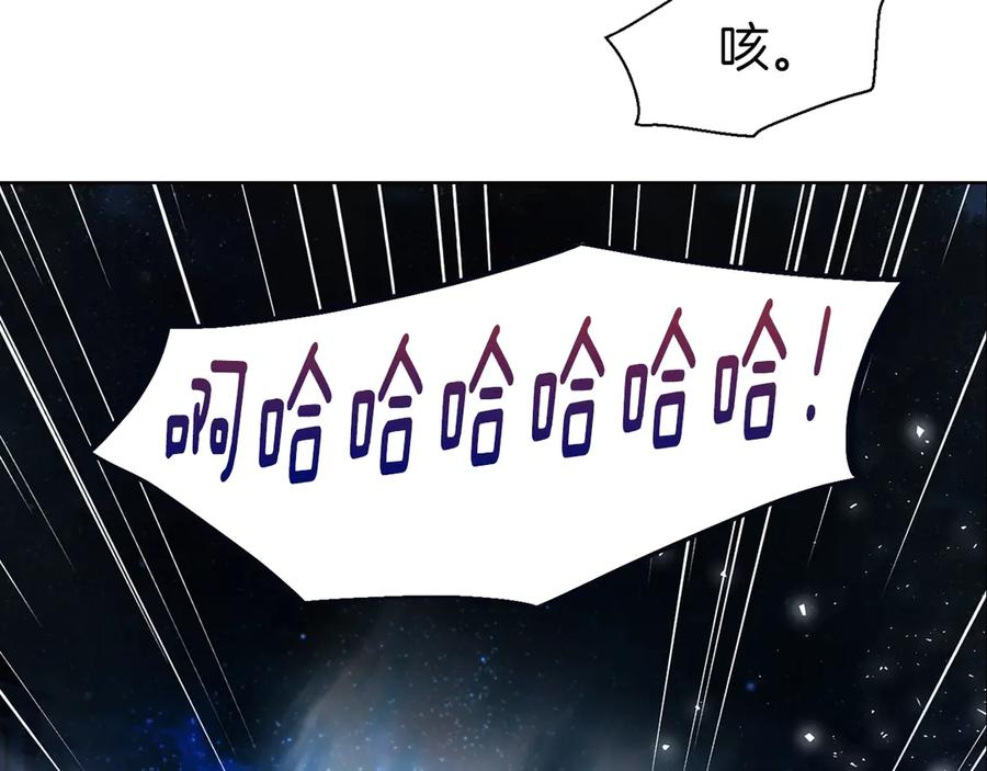 快去搞定铁壁皇帝！ 第69话 死亡？ 第124页