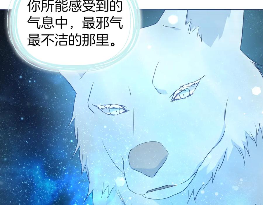 快去搞定铁壁皇帝！ 第69话 死亡？ 第86页
