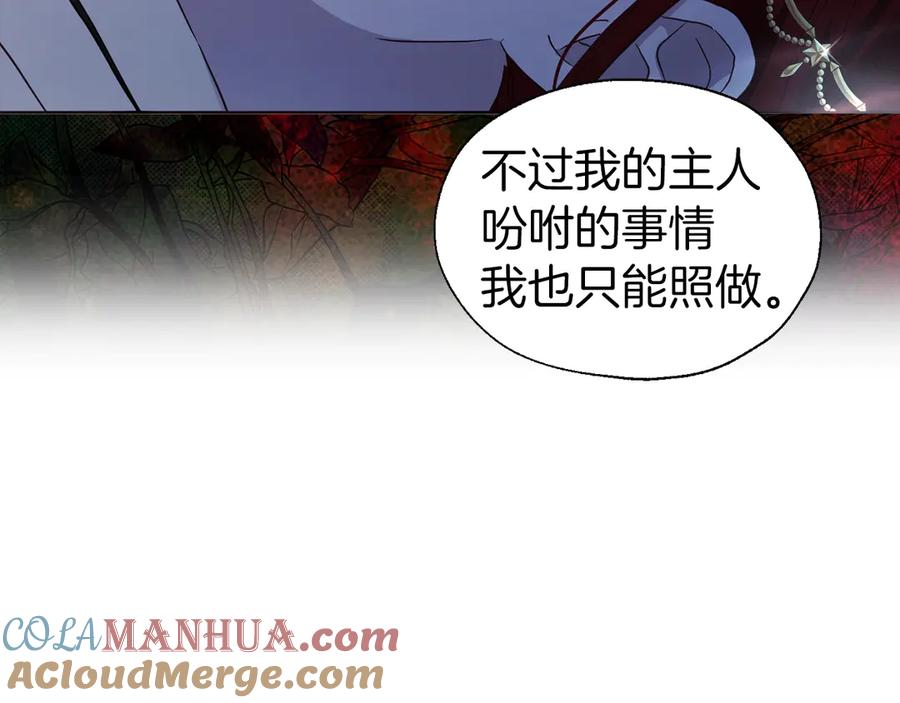 快去搞定铁壁皇帝！ 第69话 死亡？ 第137页