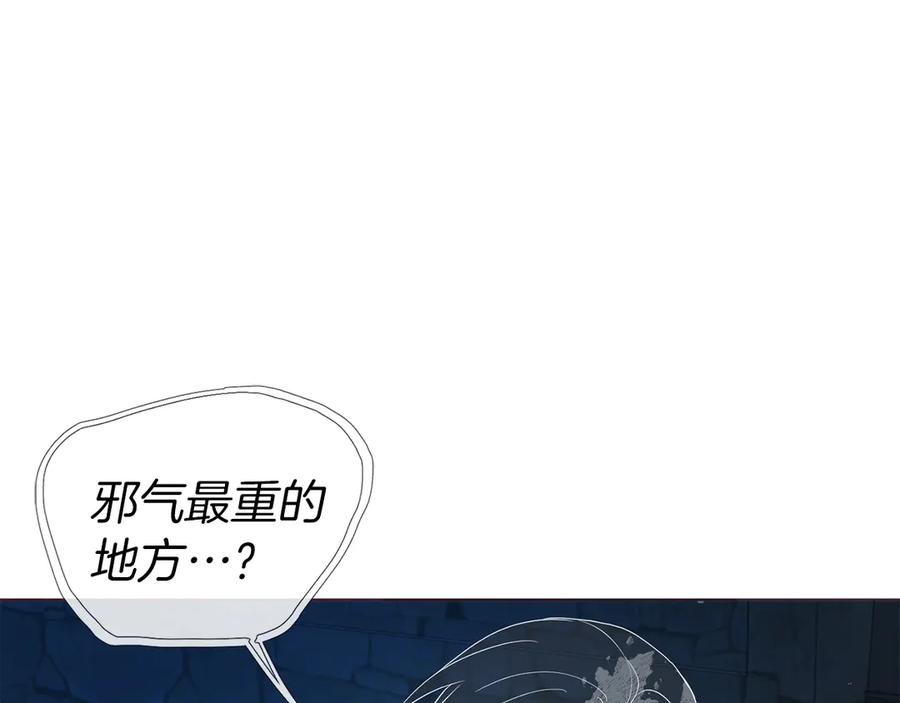 快去搞定铁壁皇帝！ 第69话 死亡？ 第83页