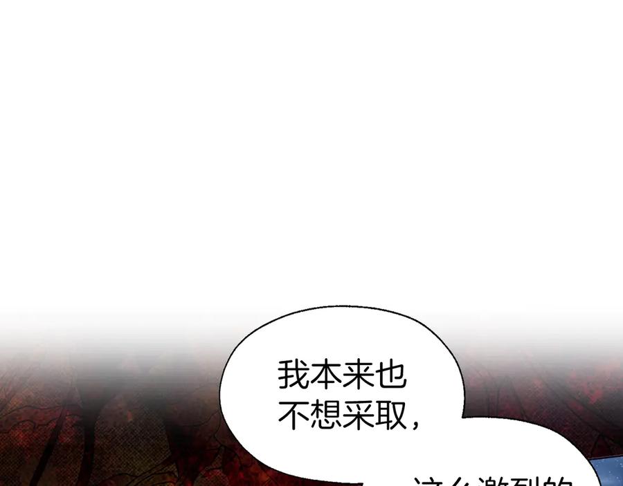 快去搞定铁壁皇帝！ 第69话 死亡？ 第135页