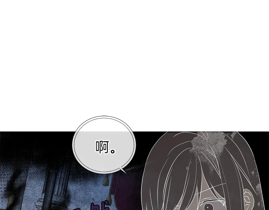 快去搞定铁壁皇帝！ 第69话 死亡？ 第88页