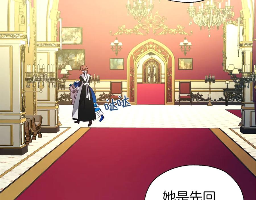 快去搞定铁壁皇帝！ 第69话 死亡？ 第100页