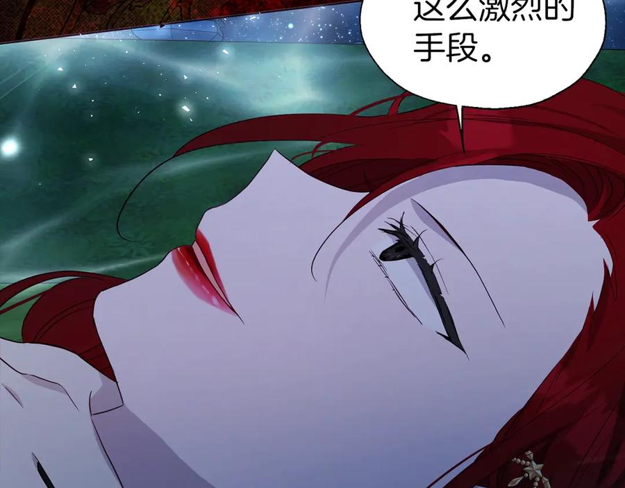 快去搞定铁壁皇帝！ 第69话 死亡？ 第136页