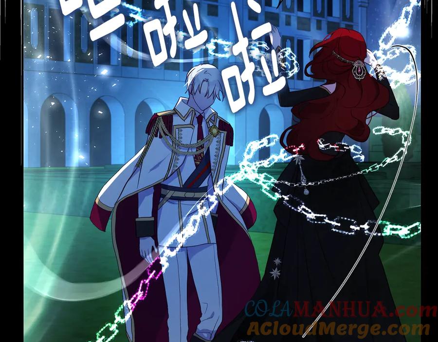 快去搞定铁壁皇帝！ 第69话 死亡？ 第141页