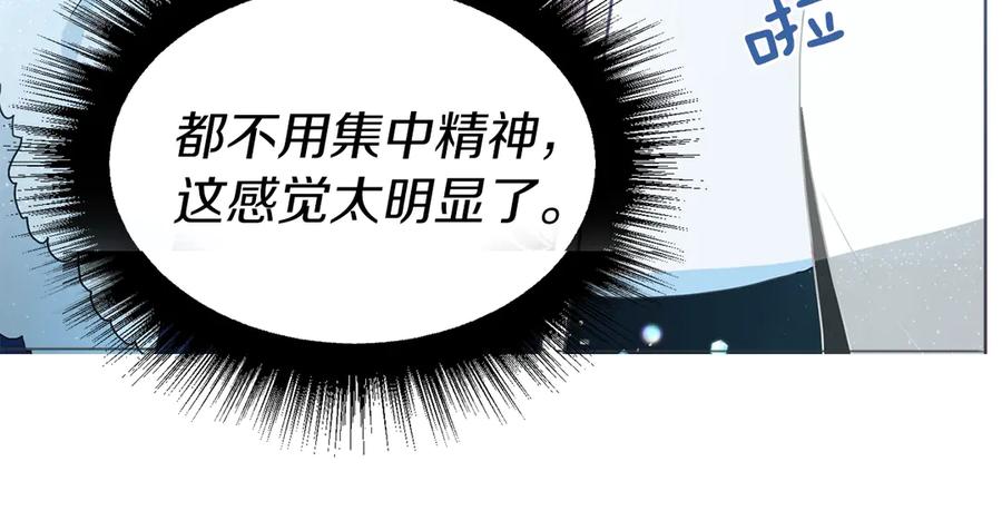 快去搞定铁壁皇帝！ 第69话 死亡？ 第56页