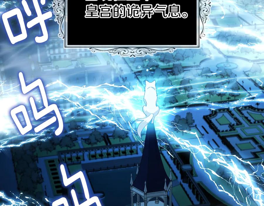 快去搞定铁壁皇帝！ 第69话 死亡？ 第39页