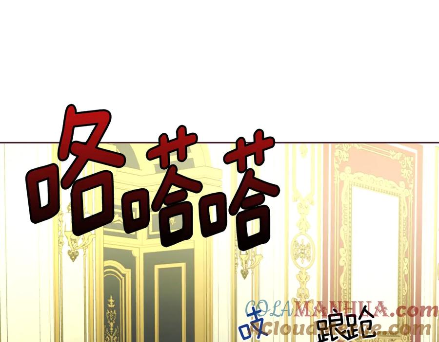 快去搞定铁壁皇帝！ 第69话 死亡？ 第97页