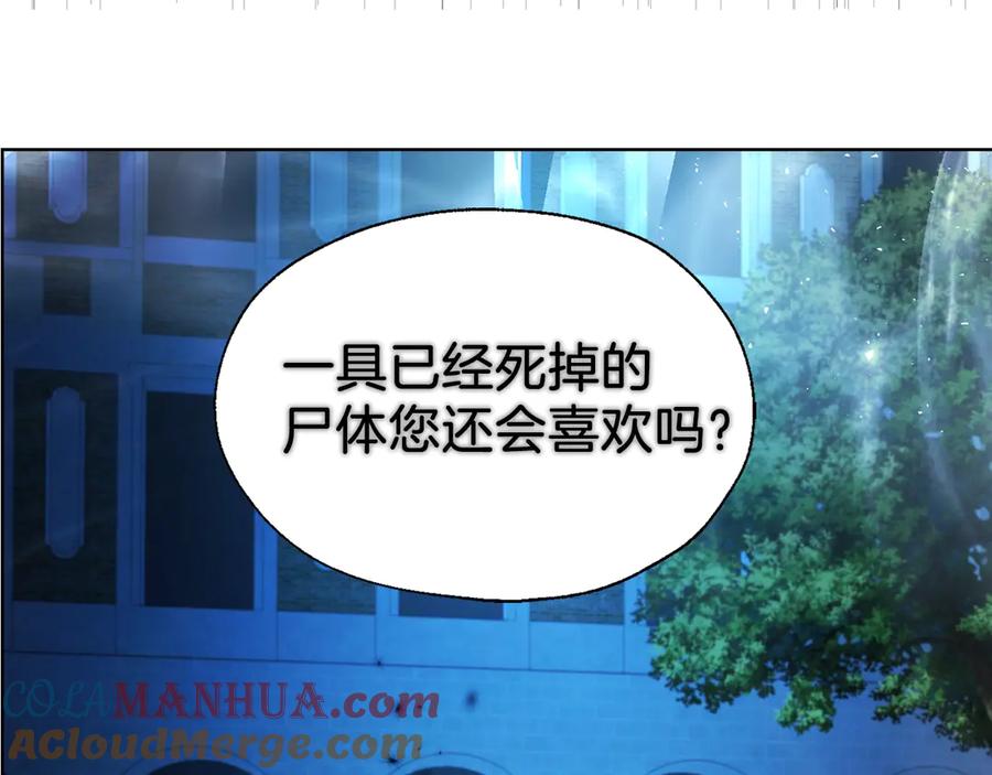 快去搞定铁壁皇帝！ 第69话 死亡？ 第177页