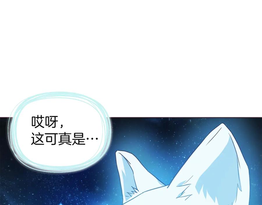 快去搞定铁壁皇帝！ 第69话 死亡？ 第10页