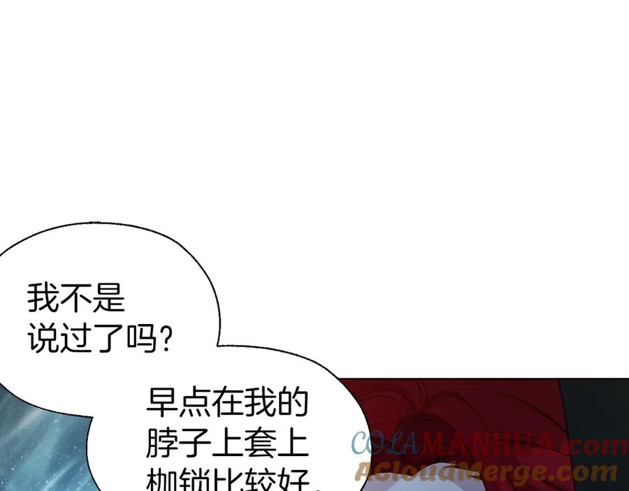 快去搞定铁壁皇帝！ 第69话 死亡？ 第153页