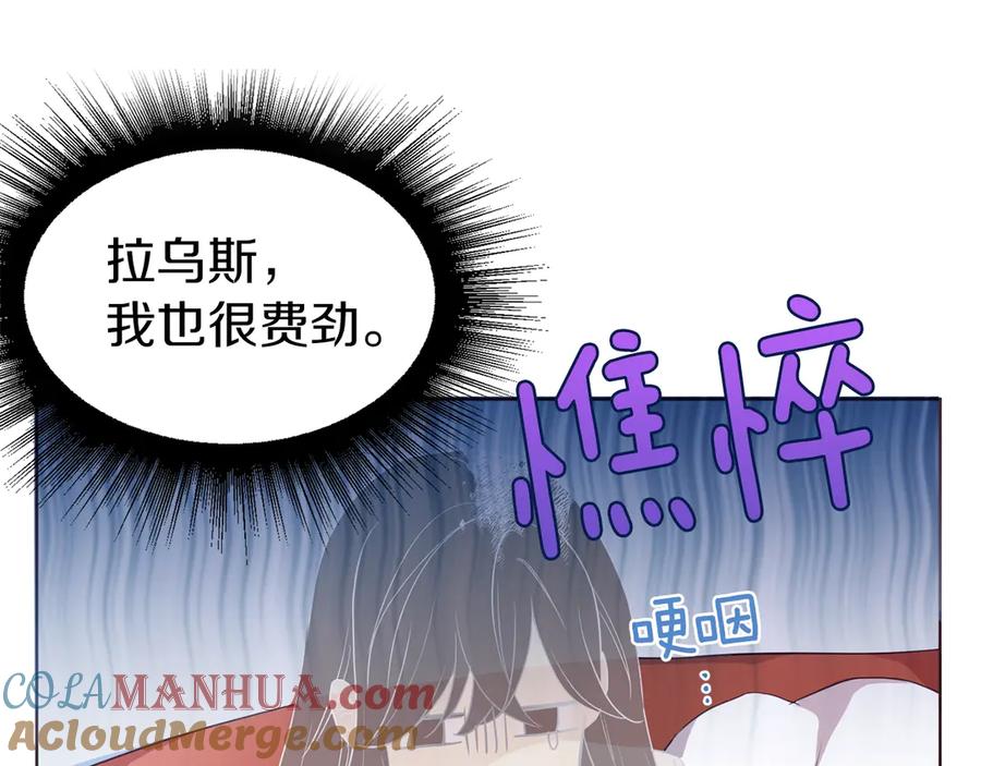 快去搞定铁壁皇帝！ 第69话 死亡？ 第13页