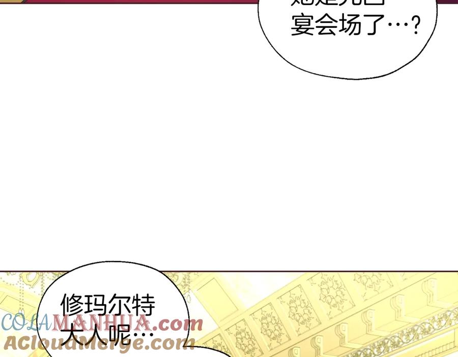 快去搞定铁壁皇帝！ 第69话 死亡？ 第101页