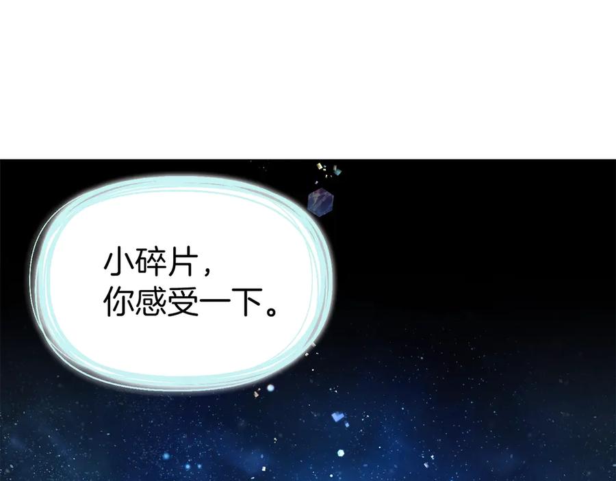 快去搞定铁壁皇帝！ 第69话 死亡？ 第20页