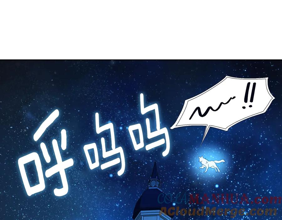 快去搞定铁壁皇帝！ 第69话 死亡？ 第5页