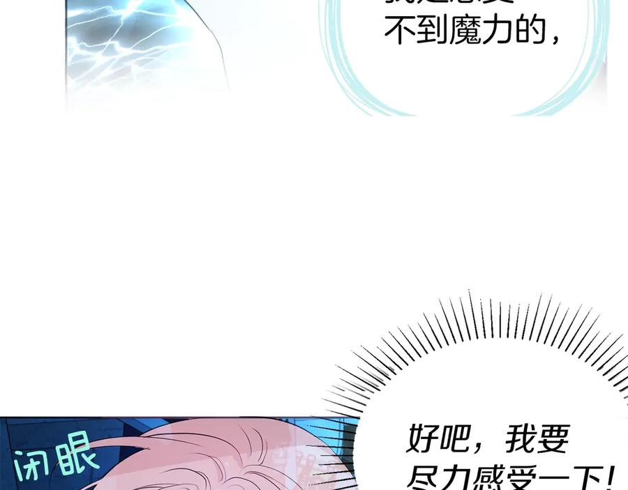 快去搞定铁壁皇帝！ 第69话 死亡？ 第51页