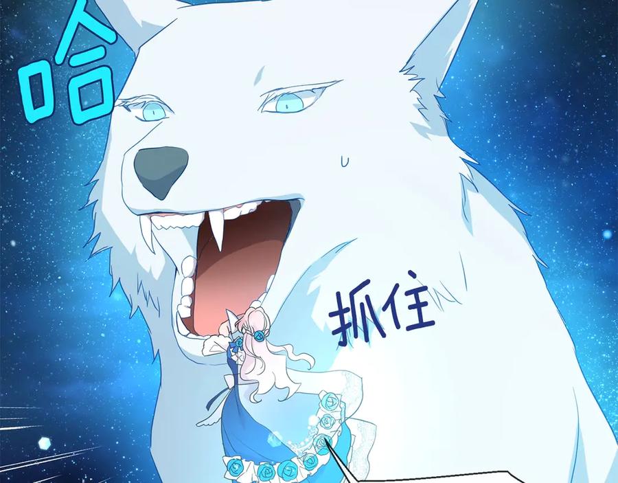 快去搞定铁壁皇帝！ 第69话 死亡？ 第34页