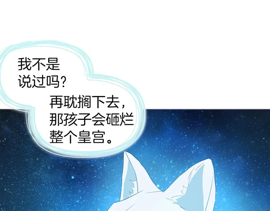 快去搞定铁壁皇帝！ 第69话 死亡？ 第44页
