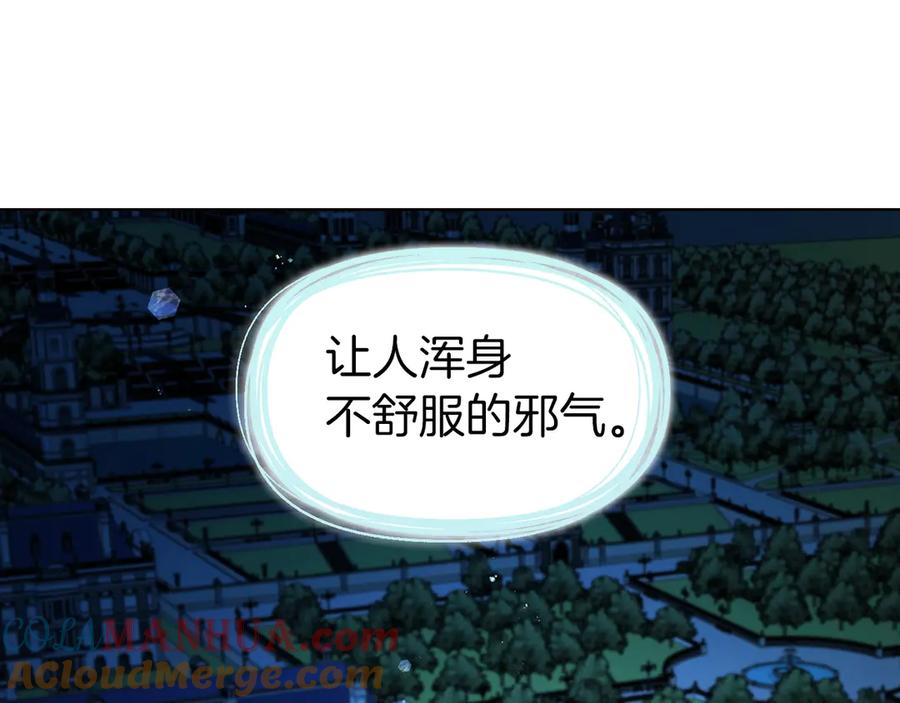 快去搞定铁壁皇帝！ 第69话 死亡？ 第25页